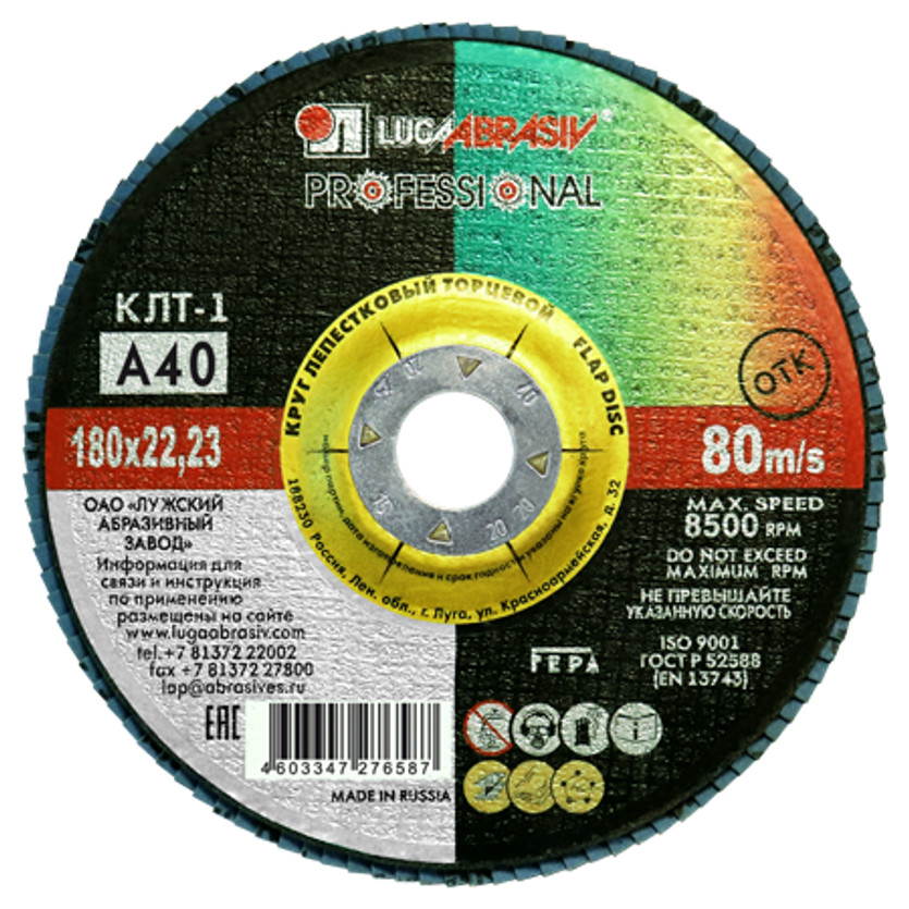 Круг КЛТ1 180х22,23 P40