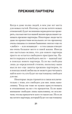 Позволь мне найти тебя. Как обрести любовь (#экопокет)