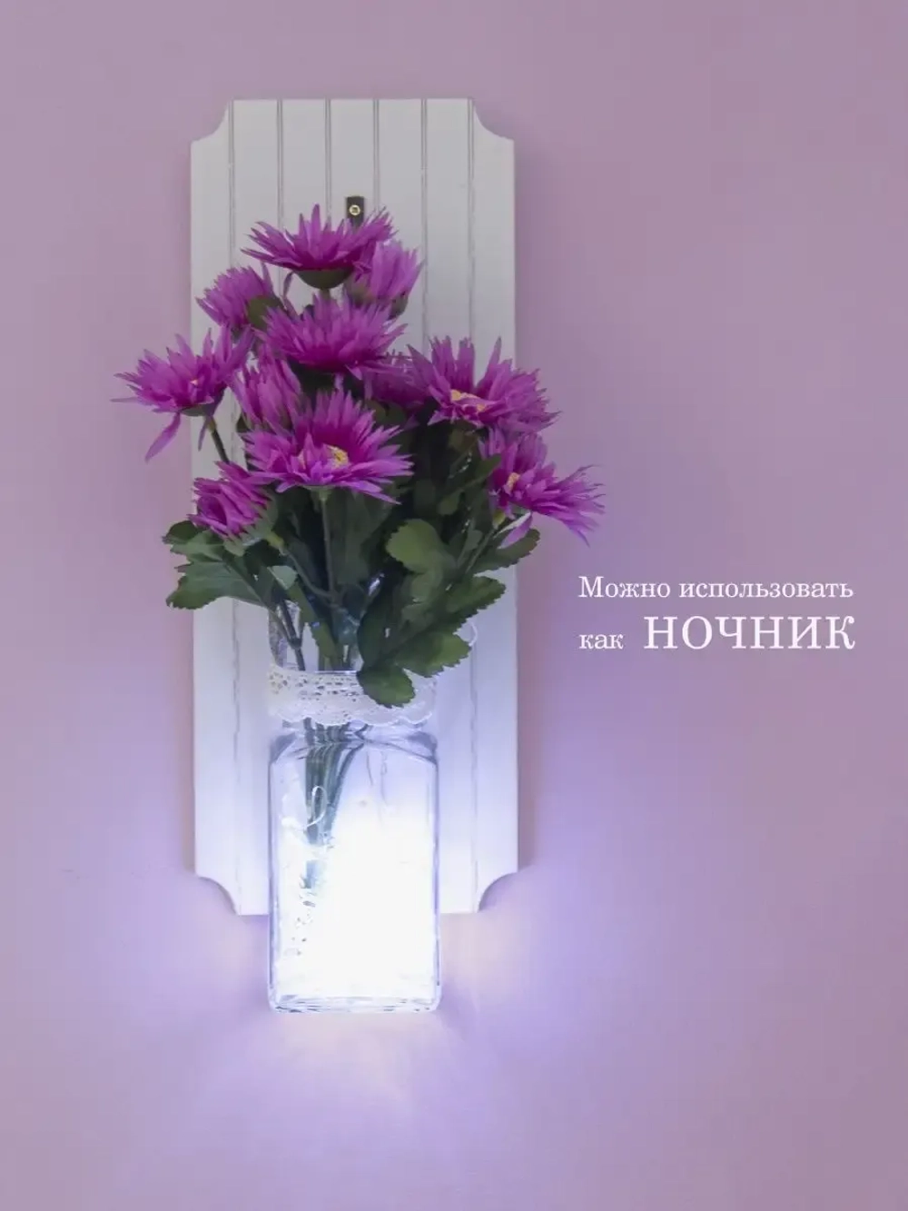 Декор на стену с подсветкой 2 шт