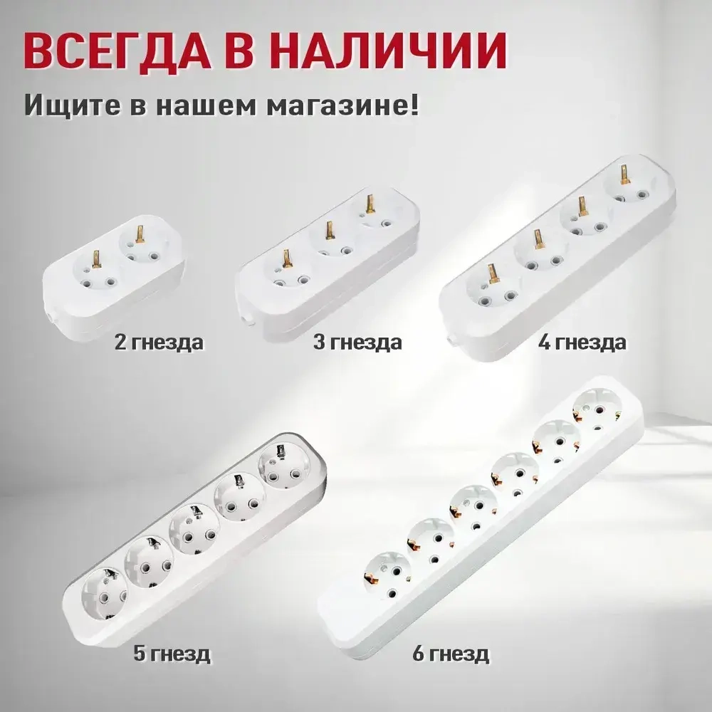 Розетка колодочная электрическая (колодка накладная для удлинителя) 5 гнёзд с заземлением