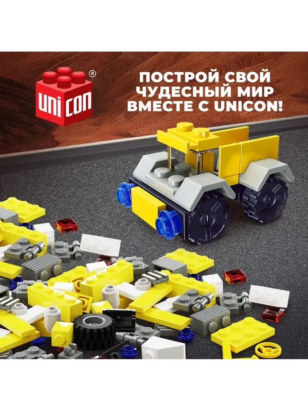 Конструктор Стройка «Самосвал», 20 деталей
