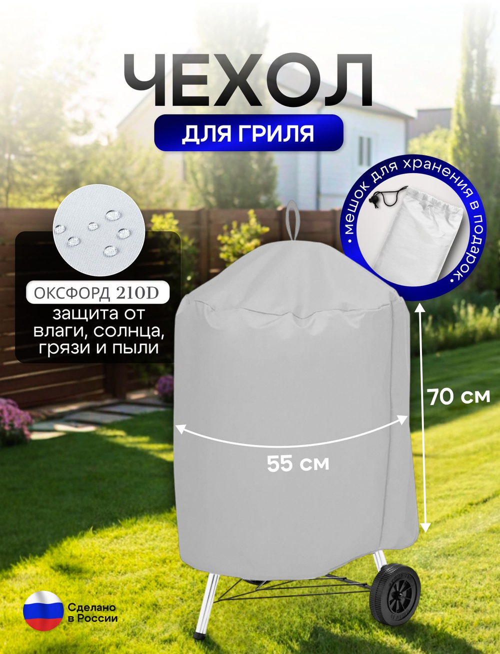 Чехол на гриль диаметр 55 см красный
