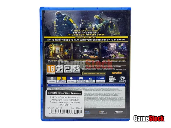 PS4 Tom Clancy’s Rainbow Six Эвакуация (Extraction) (Б/У, Полностью на русском языке, CUSA-18095)