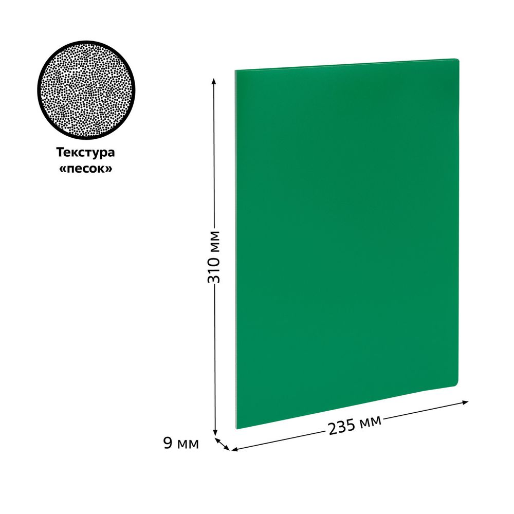 Папка с 10 вкладышами, Стамм пластик, 500мкм, корешок 9мм, зеленая