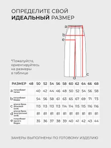 Костюм 20302 Fabrika
