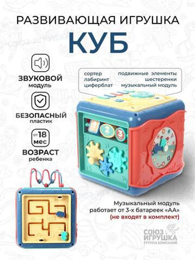 Развивающая игрушка Куб, коробка 668-176