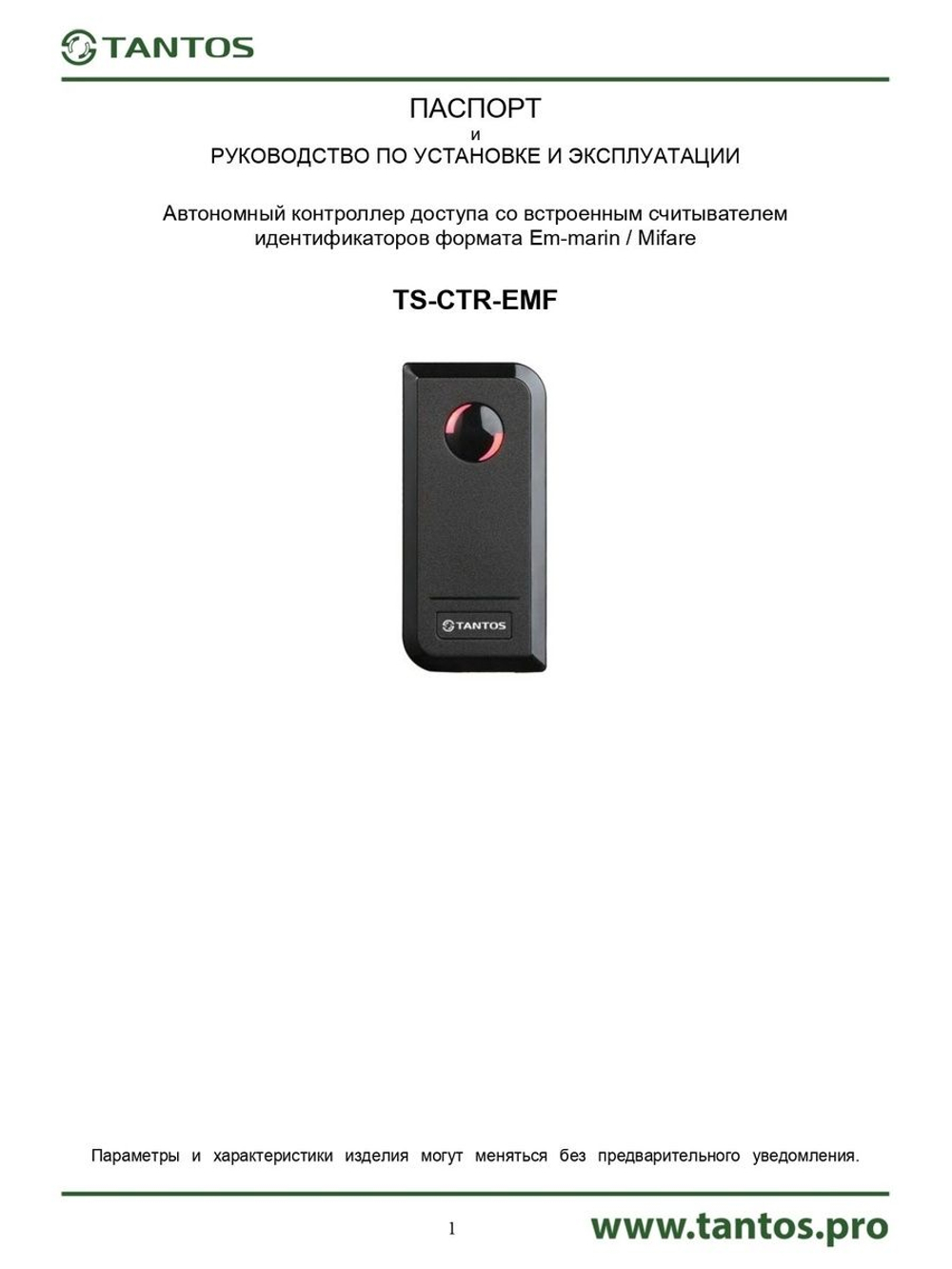 Контроллер доступа автономный TS-CTR-EMF Black