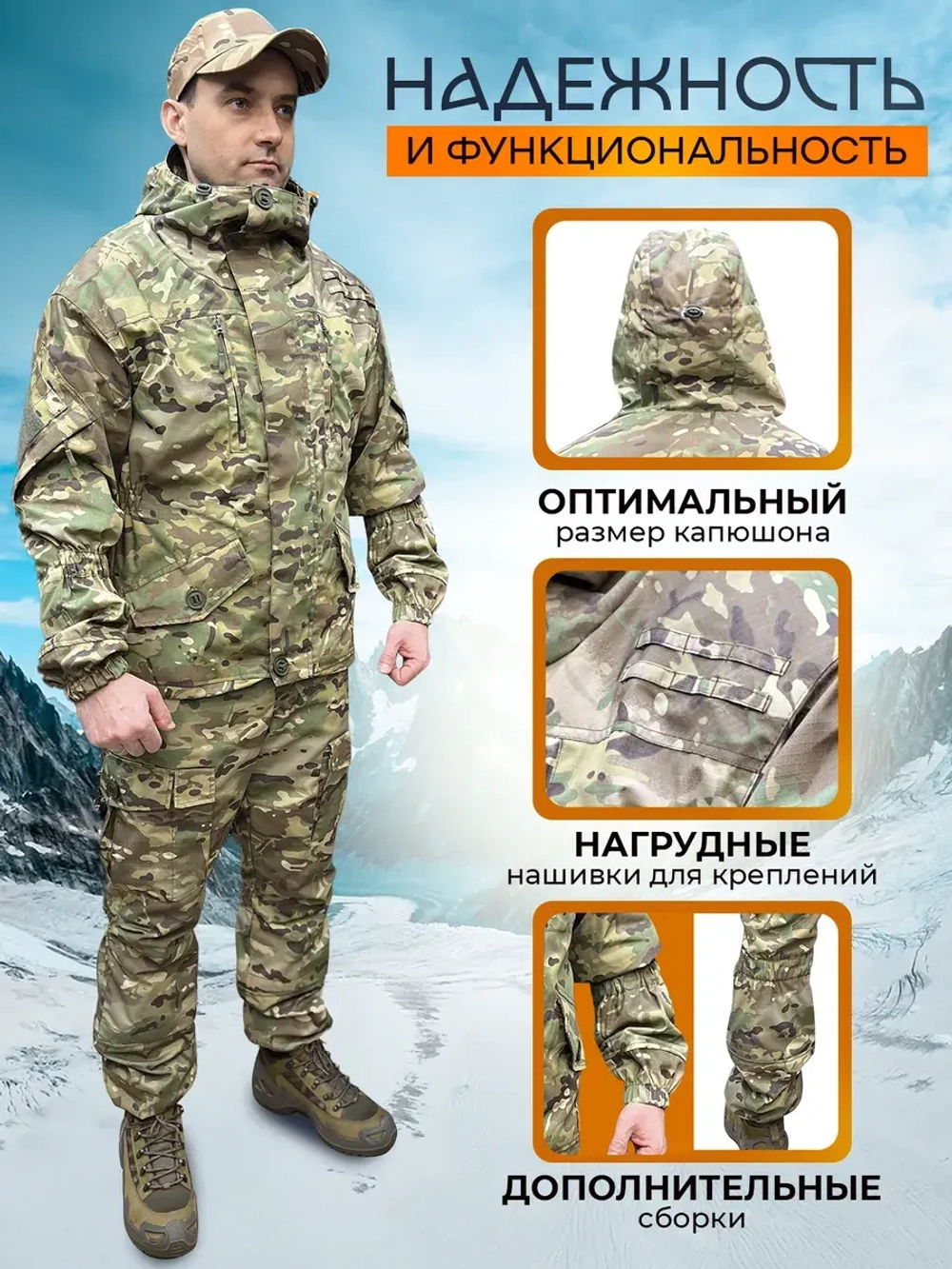 Костюм Горка 6М "Мультикам" с флисом, Рип-стоп (Беларусь)