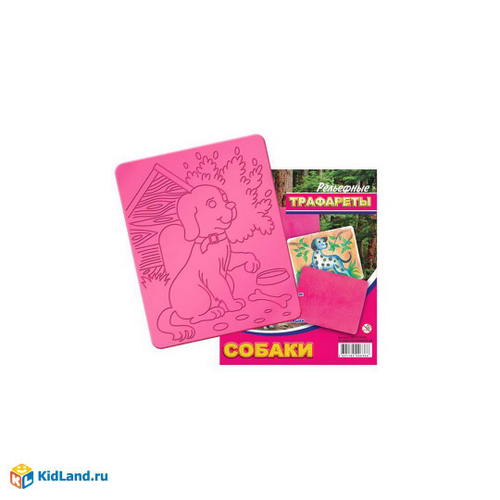 Трафарет рельефный собаки