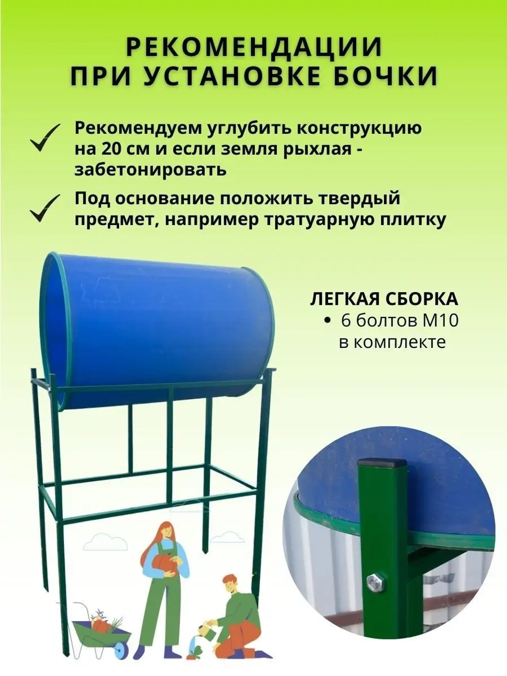 Емкость для воды садовая