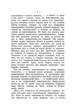 Жены декабристов | В. И. Покровский