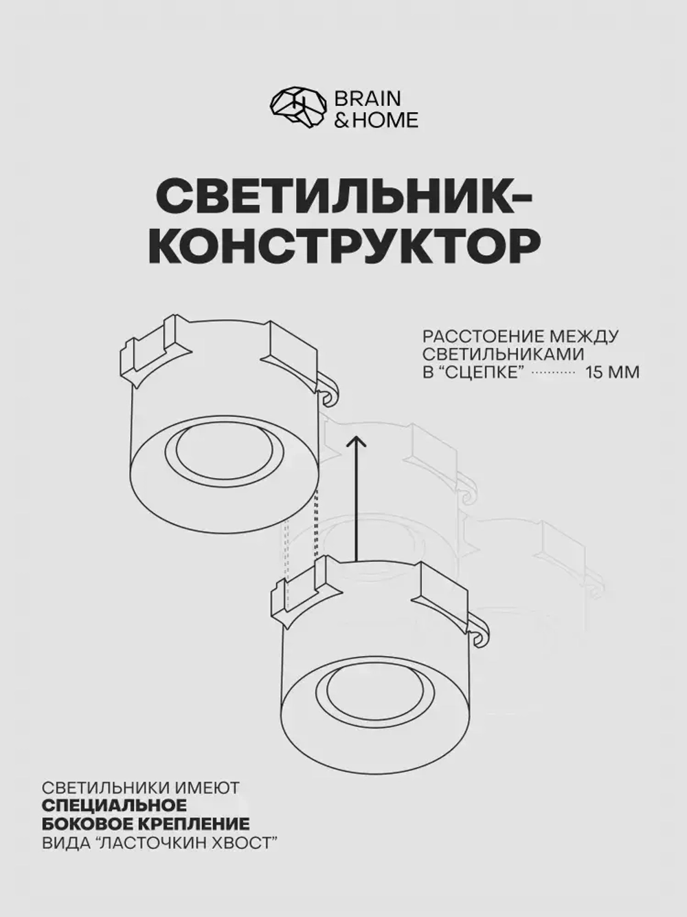 Светильник потолочный встраиваемый BH10 GAP, GU10, 9 Вт