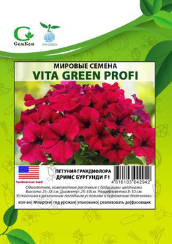 Петуния грандифлора Дримс Бургунди (100др) Витагрин Профи
