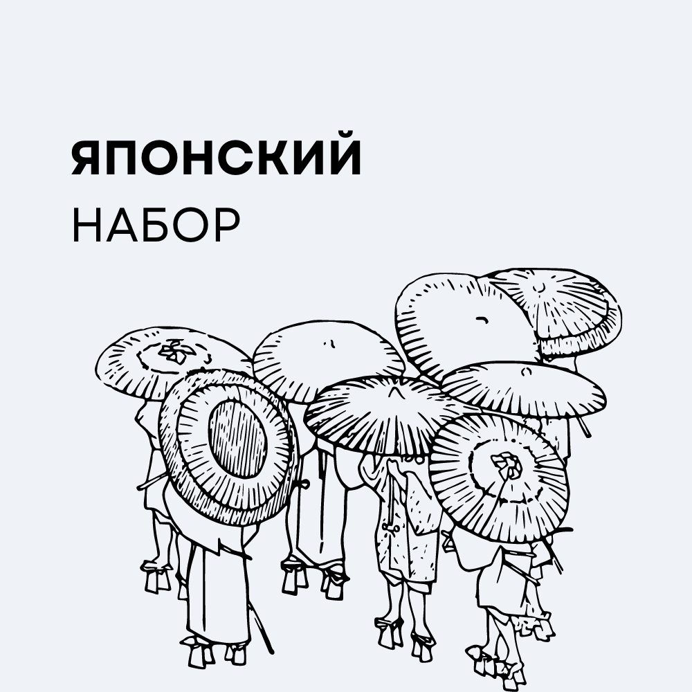 Набор японского чая