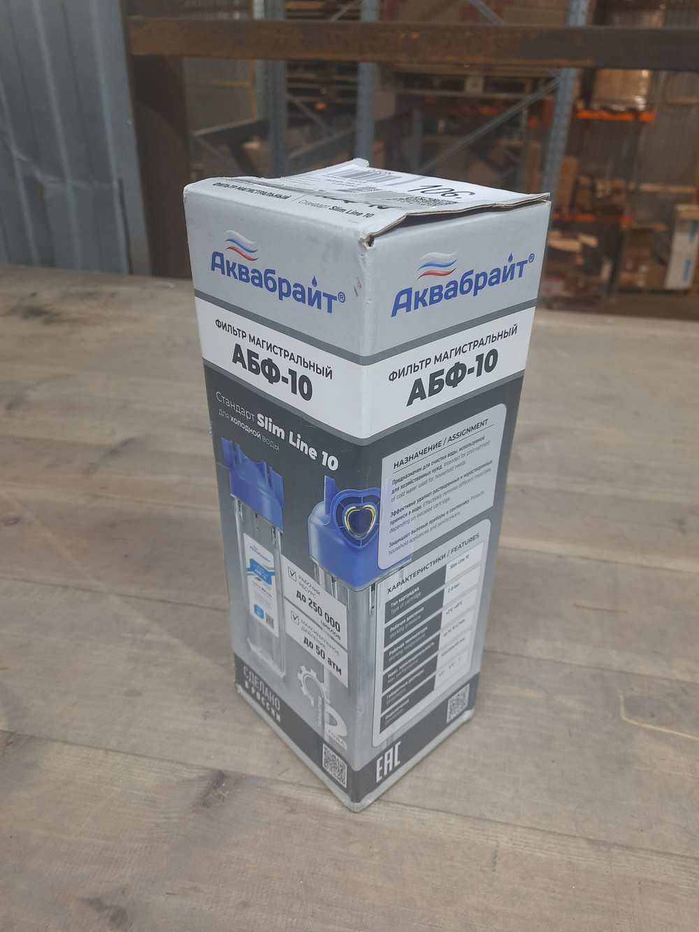 АБФ-10-1 (уценка 106)_5