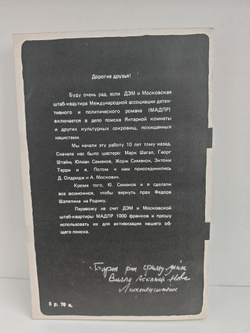 Порт туманов