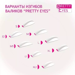 Валики для ламинирования ресниц Pretty eyes "Classic", 1 пара (бокс пластиковый)