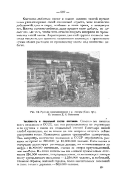 Основы охотоведения. Часть 4 | Соловьев Дмитрий Константинович
