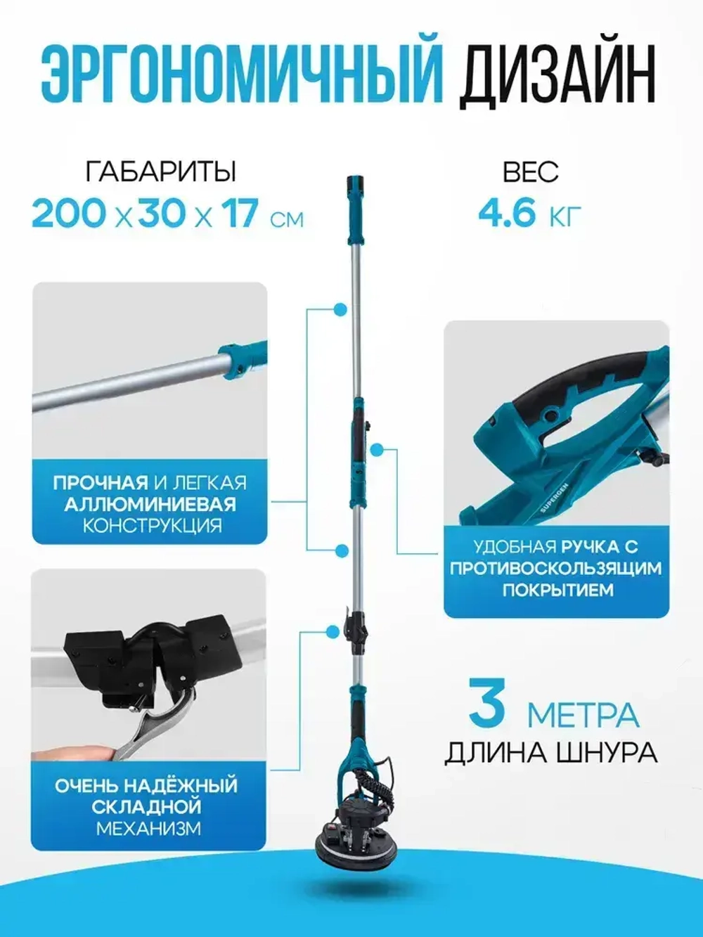 Шлифовальная машина жираф с подсветкой