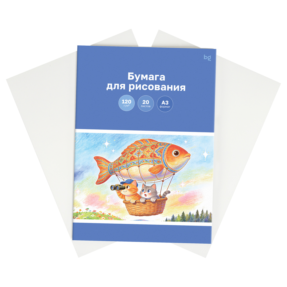 Бумага для рисования А3, "Путешествие", 20л., 120г/м2