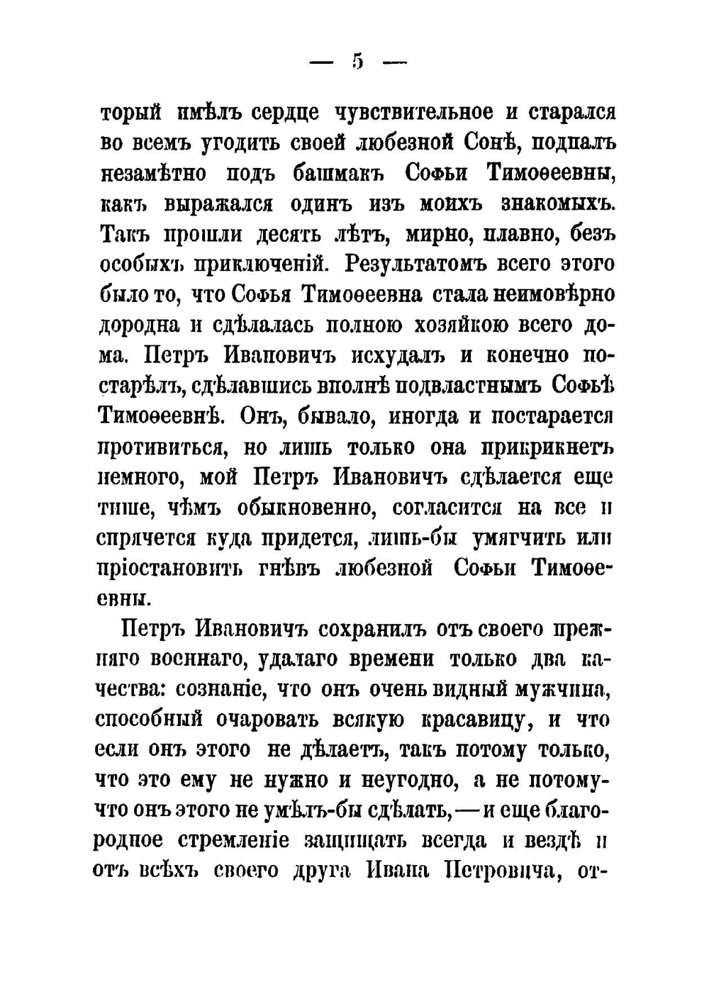 Очерки, рассказы и путевые заметки графа Г.А. Кушелева-Безбородко | Кушелев-Безбородко Григорий Александрович
