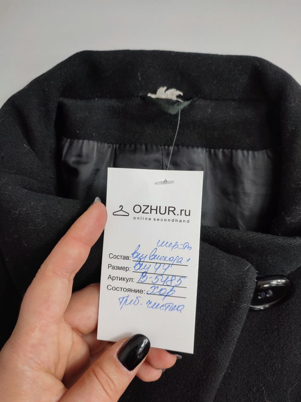 Пальто шерстяное 44 размер