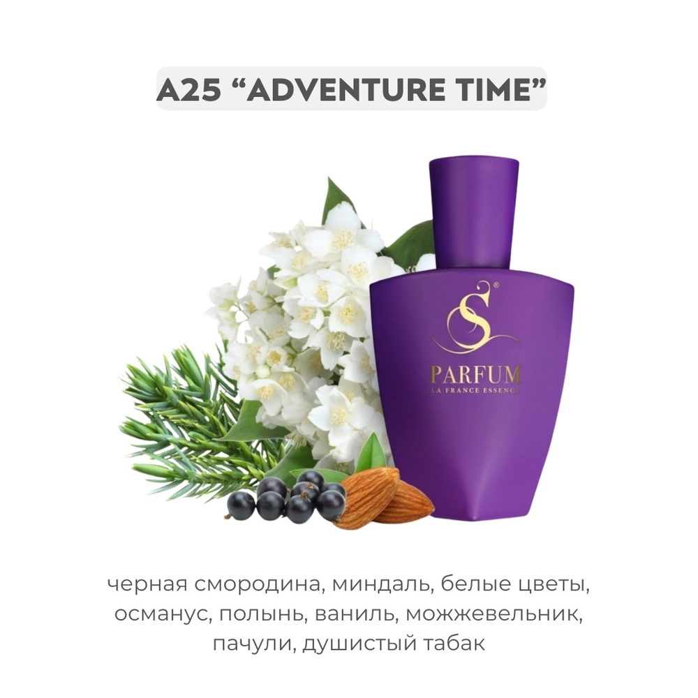 A25 Adventure time - авторский от S Parfum, парфюмерная вода