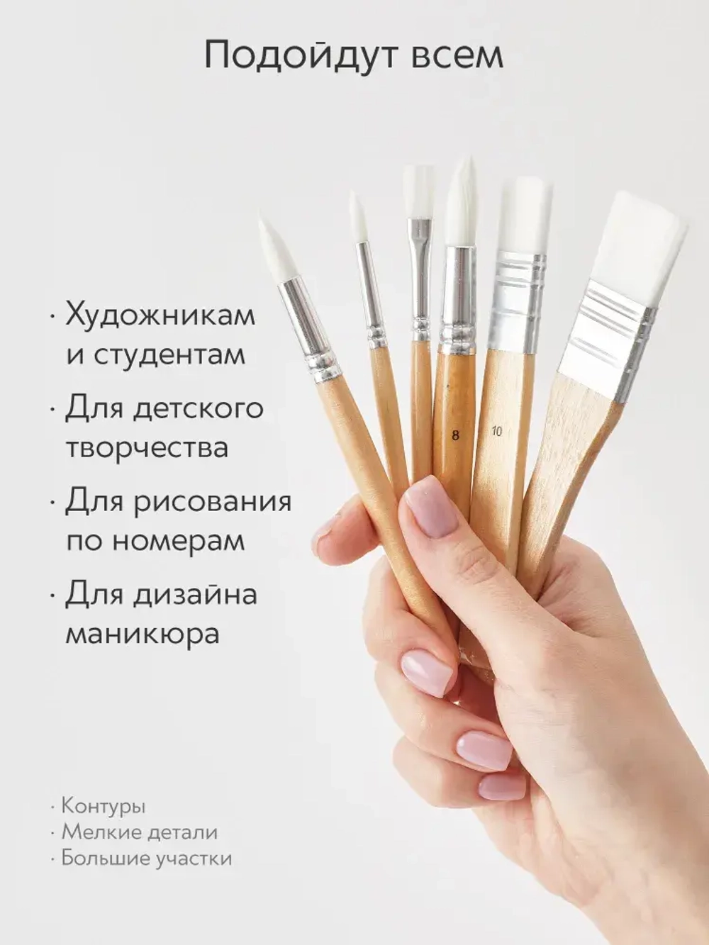 Набор кистей для рисования синтетика (кисточки: круглая, плоская широкая, овальная) 6 шт., дерево лак