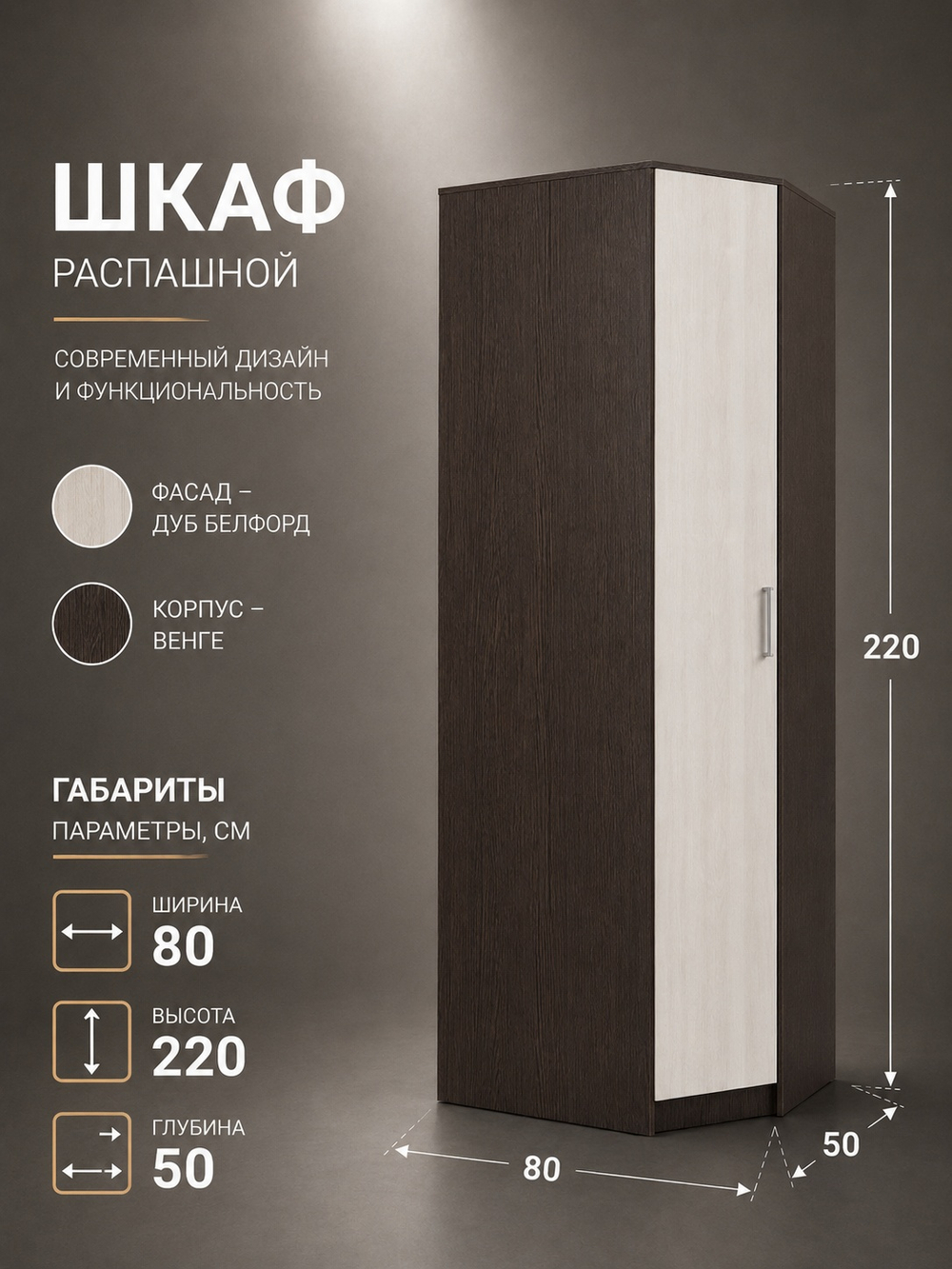 Шкаф угловой Успех современный вместительный 80×220×80 Альбина