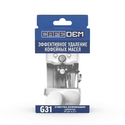 Cafedem G31 tabs 10 таблетированное моющее средство серии Алкадем для очистки автоматических кофемашин, коробка 10 табл.