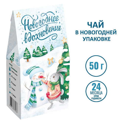 Купить Чай "Новогоднее вдохновение"