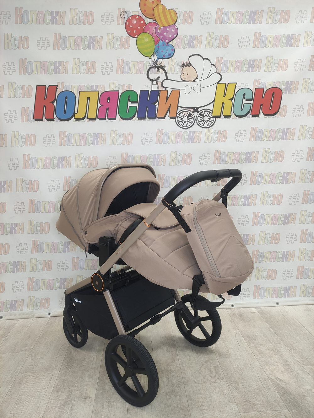 Коляска модульная Rant Flex Soft Therm Sandy Beige