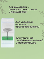 Диск-основа для подологического аппарата FOR YOU PRO размер L ( d 25 )