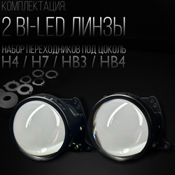 Би лед линзы 3.0 дюйма STATLIGHT B2 6000К линзы Bi LED модули ближнего и дальнего света 3.0, 2шт