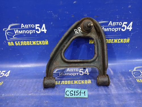 Рычаг задний правый TOYOTA CROWN 1997