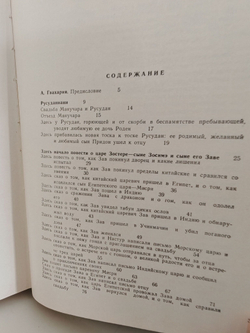 Русуданиани