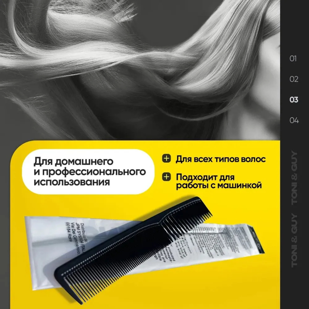 Toni&Guy Carbon Antistatic Comb - Расчёска комбинированная рабочая 18 см 06924