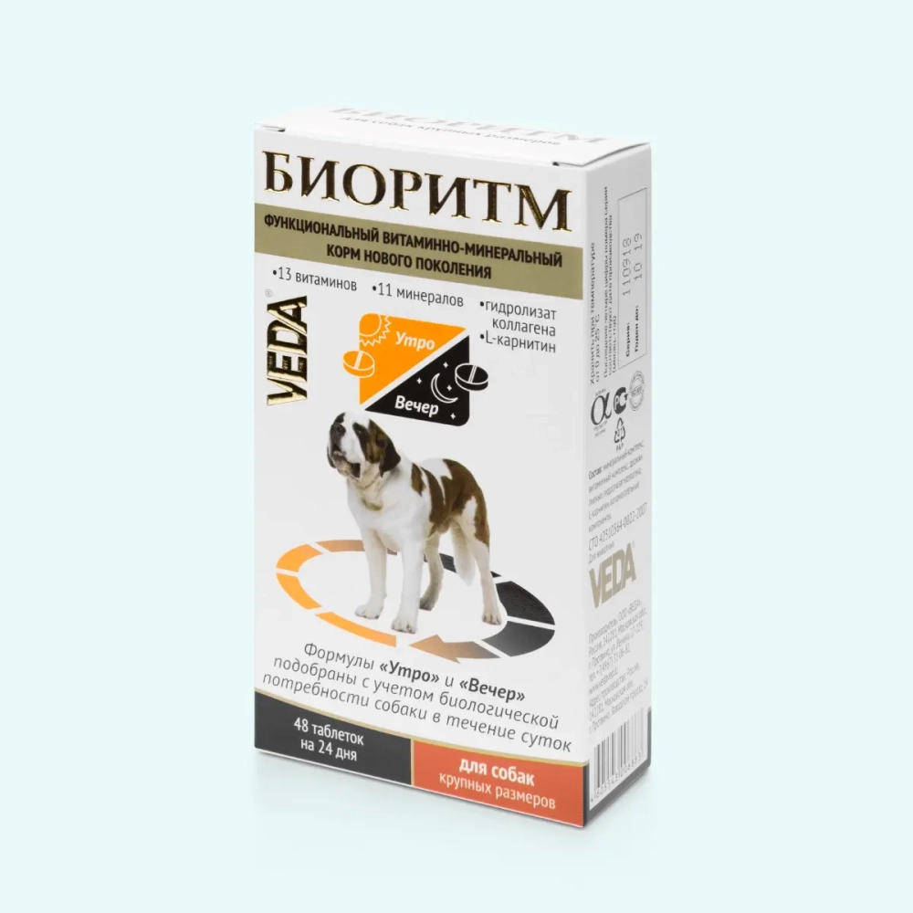 VEDA Биоритм Функциональный витаминно-минеральный комплекс для собак крупных размеров (более 30 кг) (48 таблеток)