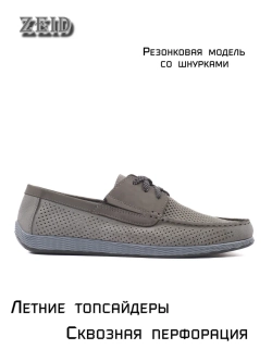 Топсайдеры и мокасины на лето кожаные перфорация
