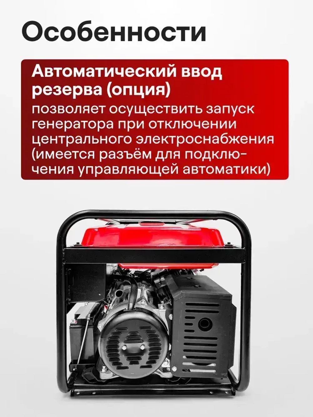 Генератор бензиновый Brait BR7500-CU(Е) ( 7,5 кВт электростартер+аккумулятор бак 25 л ) / бензогенератор / источник электроэнергии