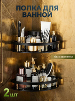 Полка для ванной угловая навесная настенная