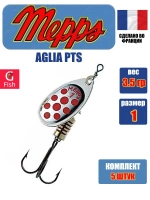 Блесна для рыбалки вращающаяся Mepps AGLIA