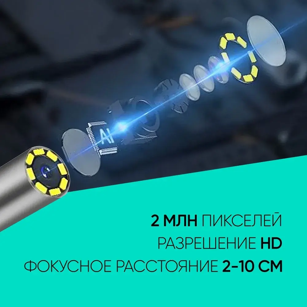Эндоскоп поворотный автомобильный 5.5 мм дизель/бензин Wi-Fi