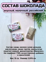 Подарочные наборы детям на Новый год с шоколадом