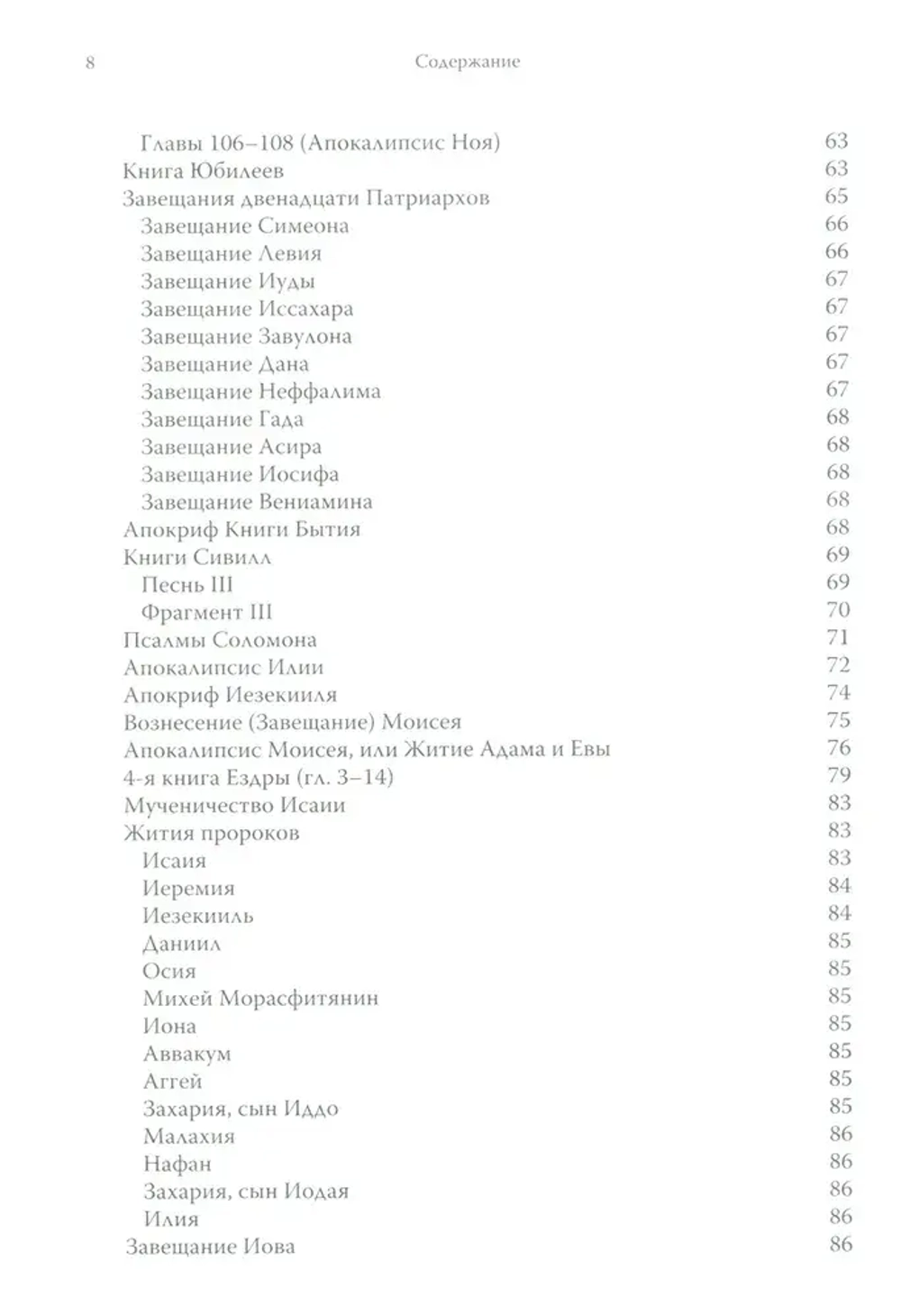 Смерть, суд и царство