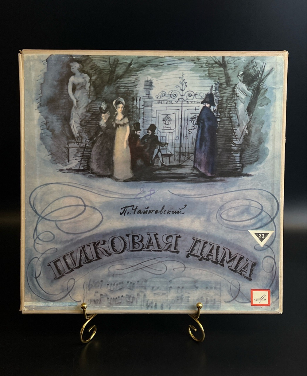3 LP - бокс П. Чайковский - Пиковая Дама. 3 Виниловые пластинки в родном боксе . Мелодия . 12 дюймов