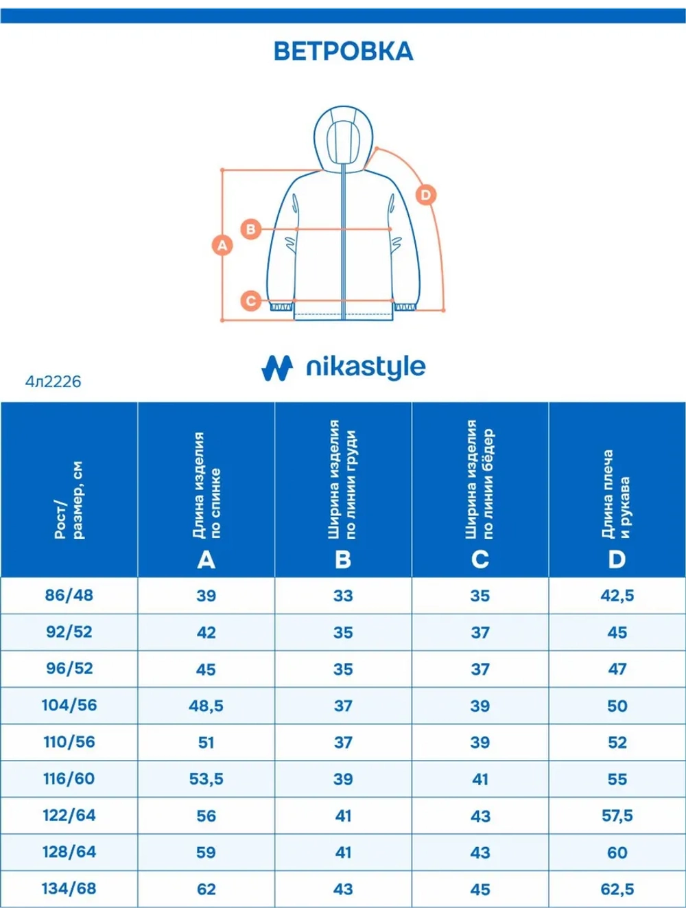 Ветровка 4л2226 кофе