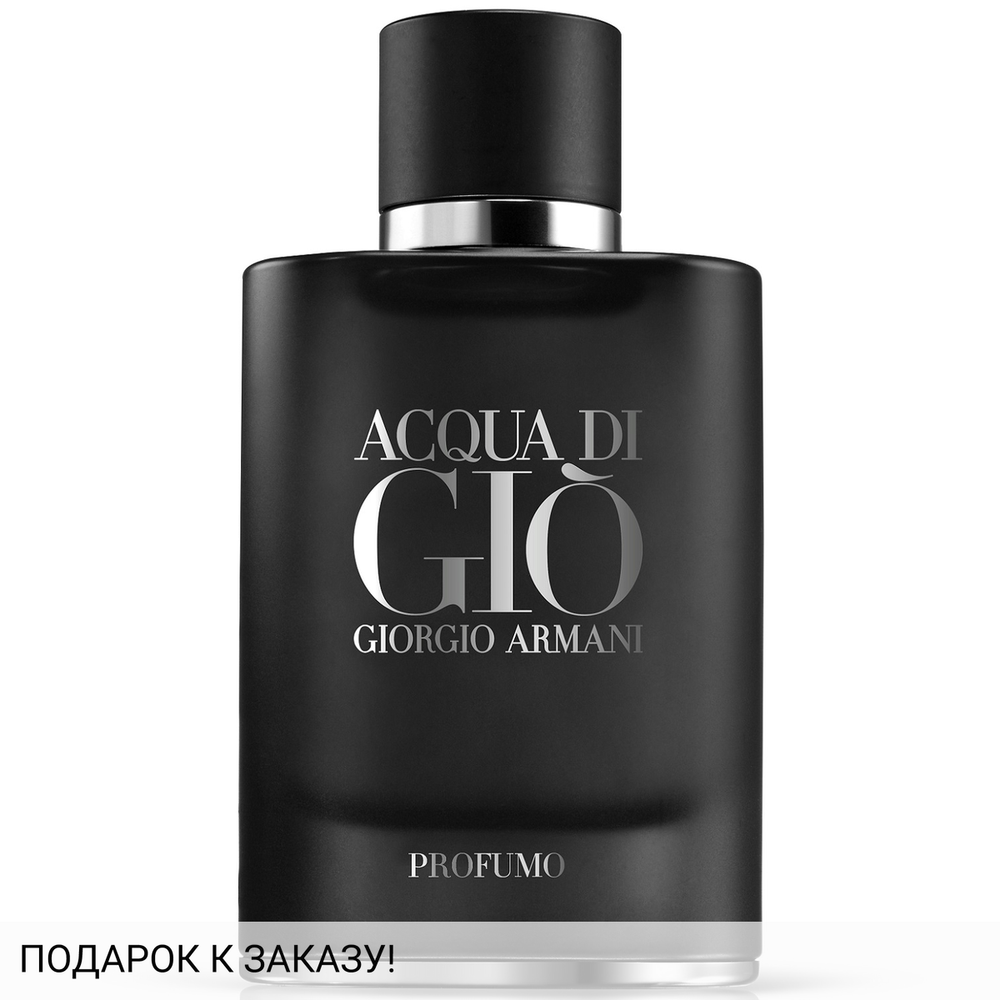 Giorgio Armani Acqua di Gio Profumo