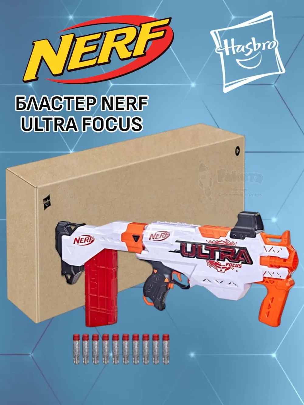 Бластер Нерф Ultra Focus F0500