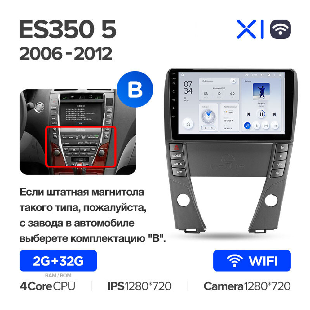 Teyes X1 9" для Lexus ES 350 5 2006-2012